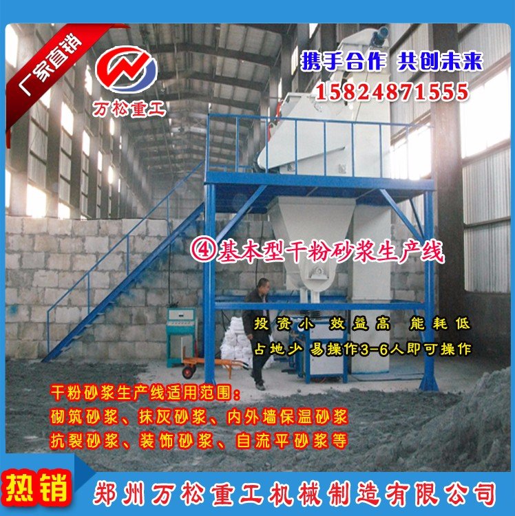 4号基本型干粉砂浆生产线.jpg