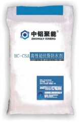 HC-CSA高性能抗裂防水剂