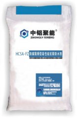HCSA-FZ防腐阻锈型高性能抗裂防水剂