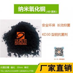 20~30nm球形纳米氧化铜，20-40nm片状纳米氧化铜的图片