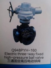 电动高压三通球阀Q948PYH--160的图片