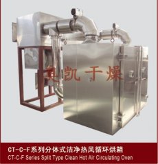 CT-C-F系列分体式洁净热风循环烘箱的图片