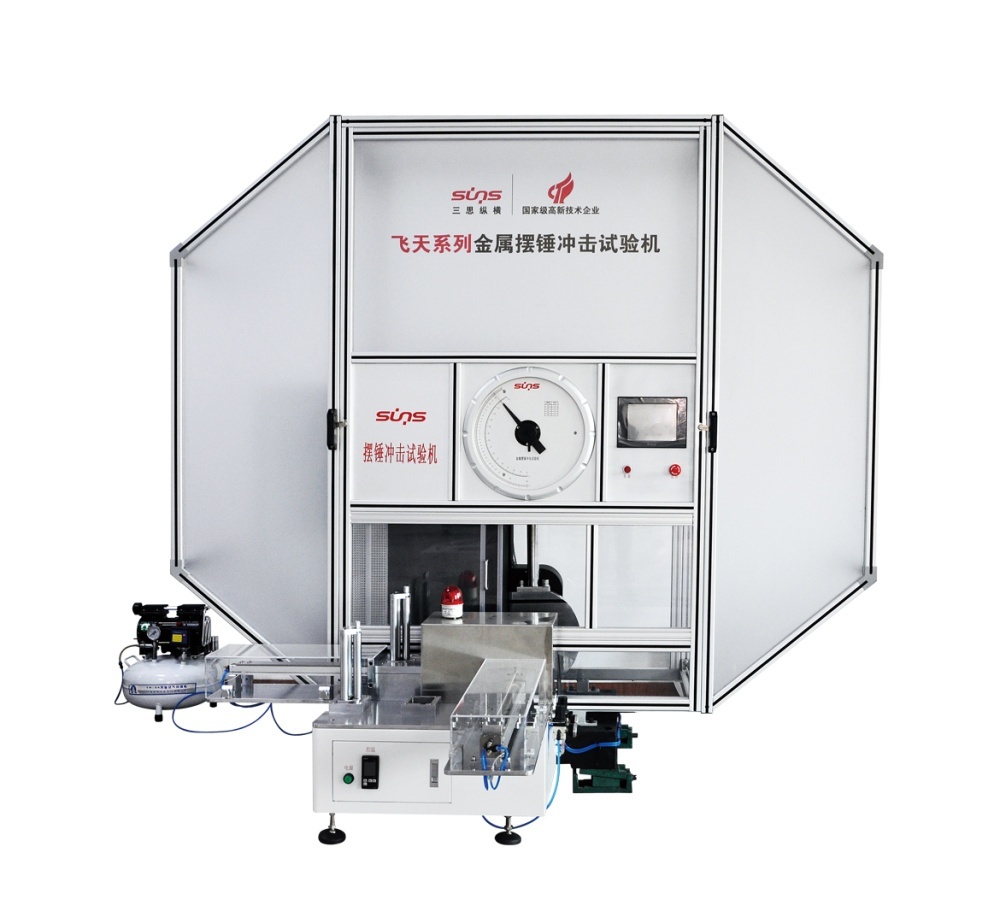三思纵横飞天系列金属摆锤冲击试验机的图片