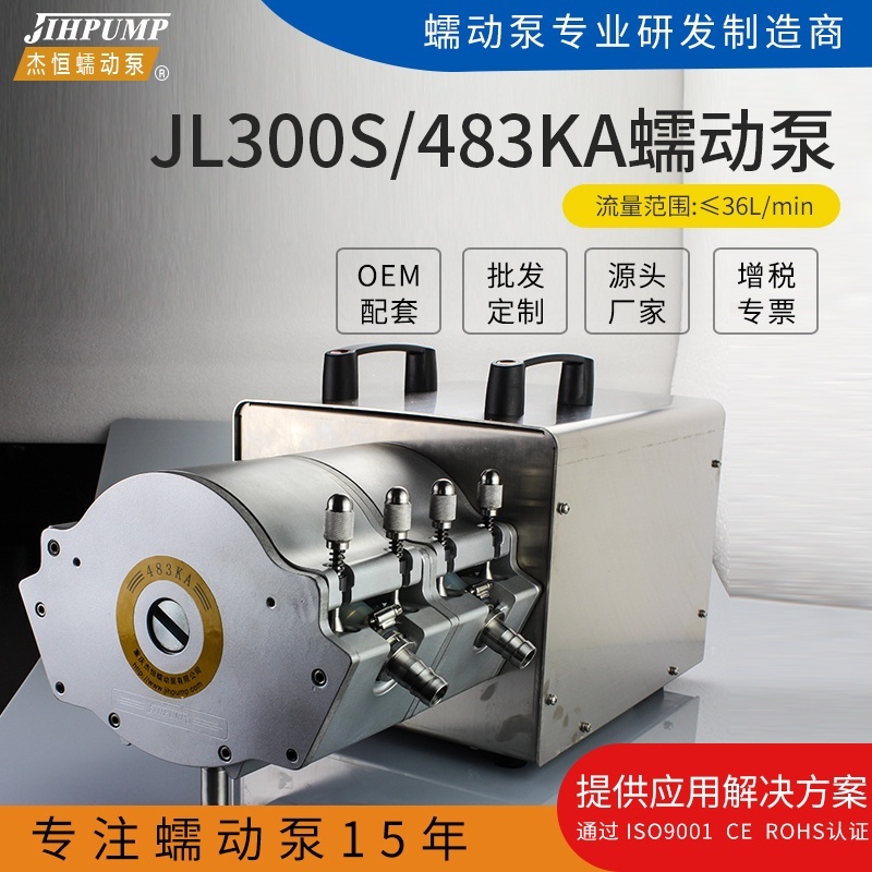 杰恒JL300S-483KA蠕动泵计量泵软管蠕动泵大型蠕动泵厂的图片