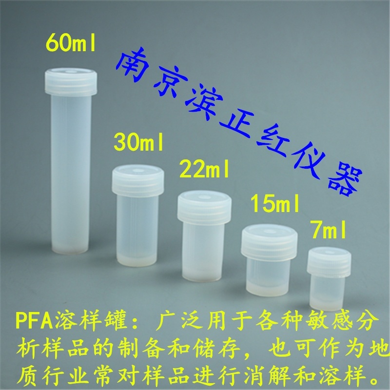 PFA溶样罐15ml及配套电热板beaker的图片