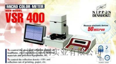 VSR400液晶微面积色差计的图片