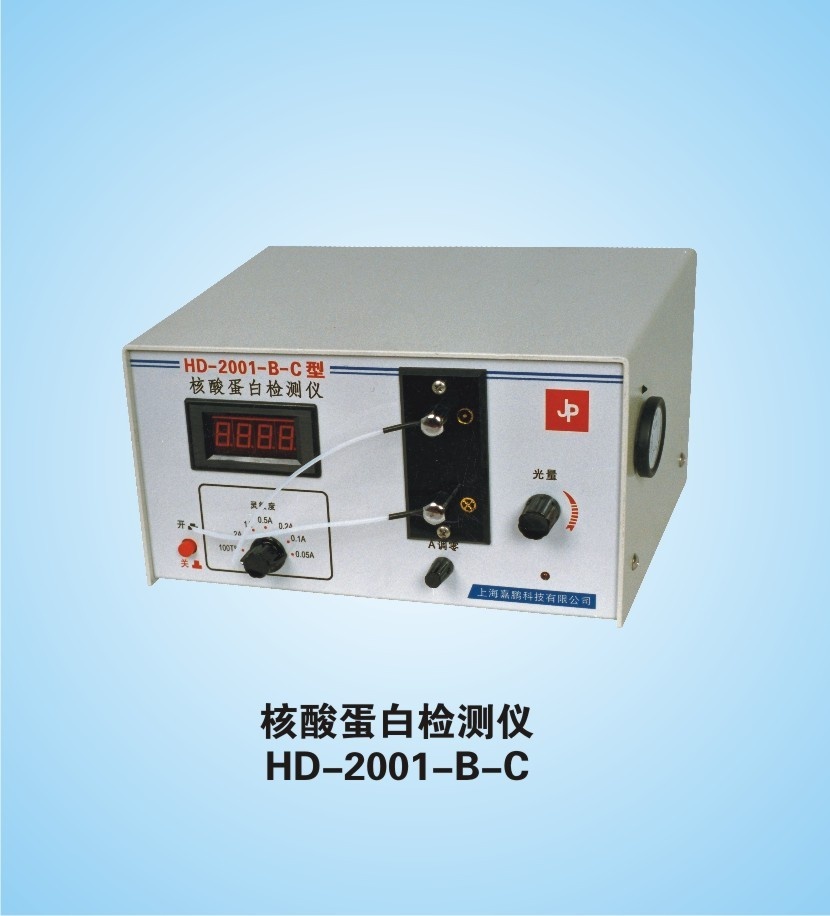 HD-2001-B-C型核酸蛋白检测仪（停产）的图片