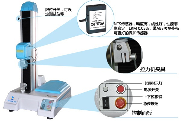 越联S70拉力试验机的图片