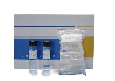 苯二胺类快速检测试剂盒的图片