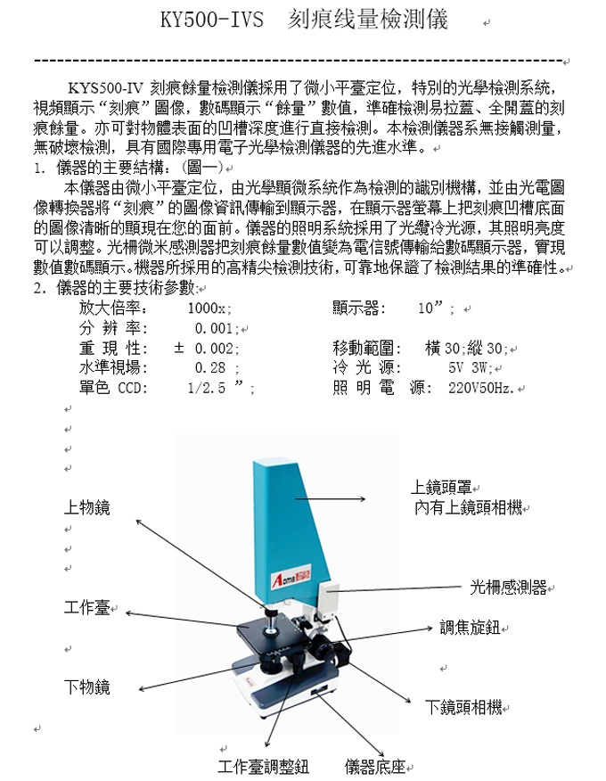 舜宇正置金相显微镜的图片