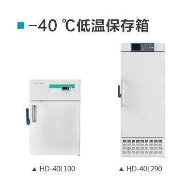 海信HD-40L290低温保存箱的图片