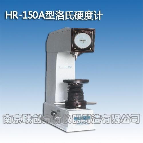 洛氏硬度计HR-150A型的图片