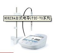 HORIBA电导计/触摸屏智能电导率计DS-72