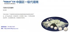Toray日本进口锆珠0.05mm应用于特种MLCC粉体纳米超细研磨