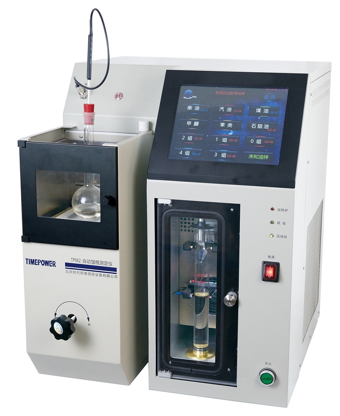 自动馏程测定仪石油产品蒸馏仪沸程仪的图片