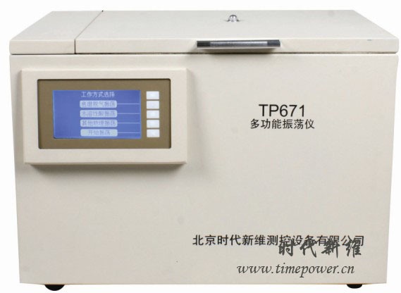 符合GB/T17625多功能振荡器的图片