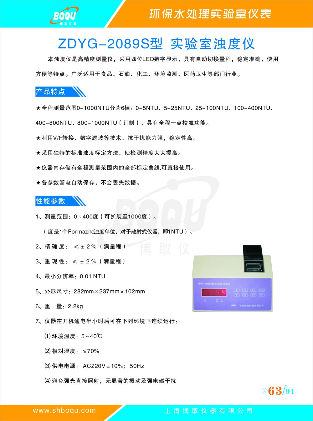 电化学工作站、恒电位仪ZDYG­2089的图片