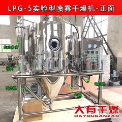 LPG离心喷雾干燥机 奶粉干燥 液体干燥机