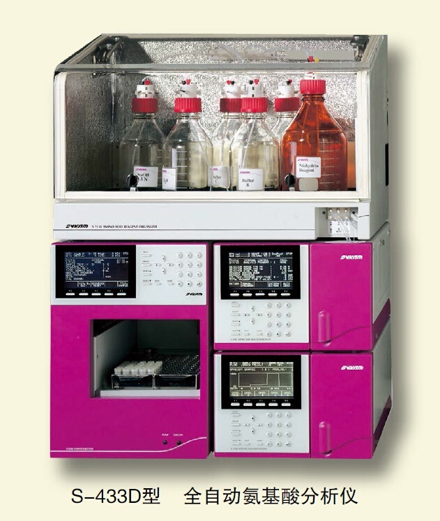 S-433D全自动氨基酸分析仪的图片