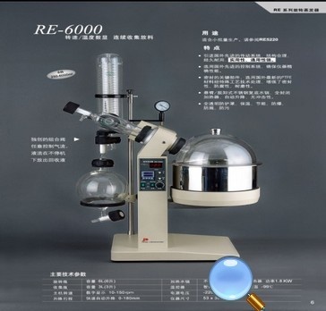亚荣-RE-6000A-旋转蒸发仪