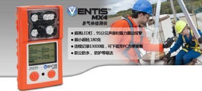 美国英思科MX4 Ventis多气体检测仪的图片
