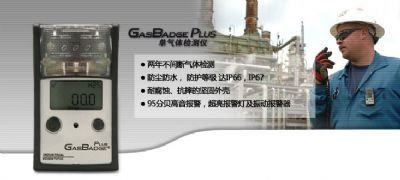 GasBadgePlus单气体检测仪
