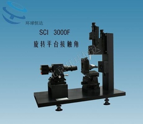 SCI3000F动态接触角测量仪的图片