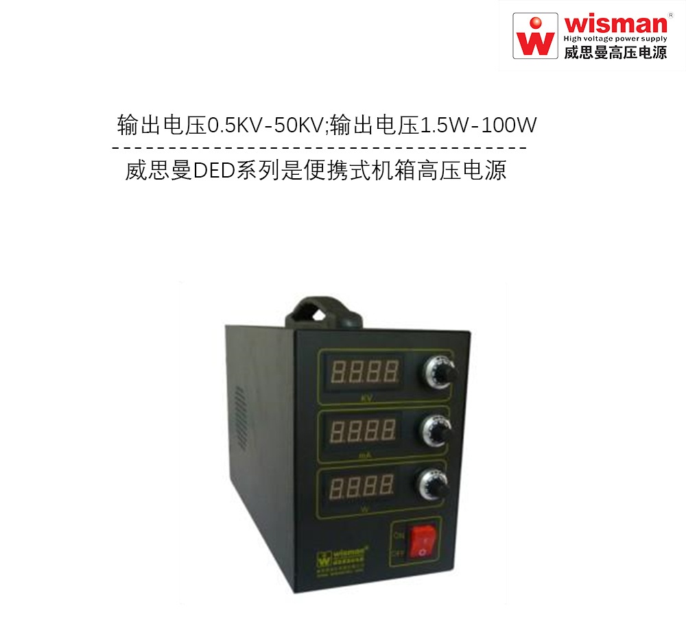 静电纺丝计算机控制高压电源50kv/100w的图片