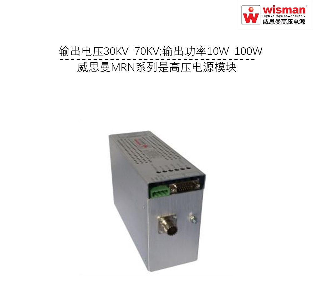 铝箔连轧在线测厚系统高压电源70kv-100w的图片