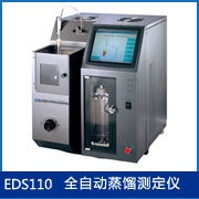 EDS 110全自动石油产品蒸馏测定仪的图片