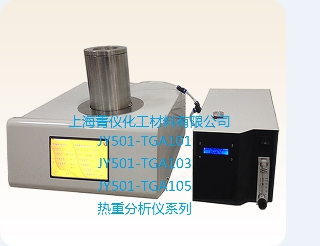 JY-TGA710热重分析仪的图片
