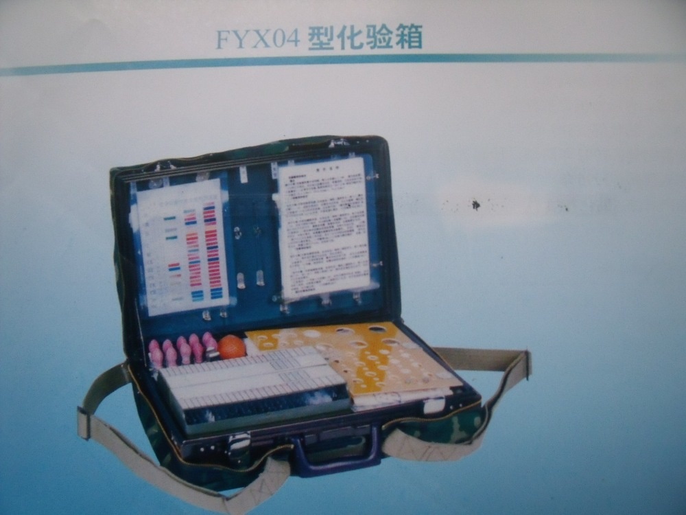 军工牌FYX04化验箱的图片