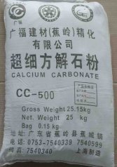 重质碳酸钙CC-500（500目）