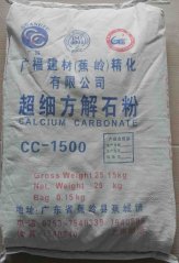 重质碳酸钙CC-1500（1500目）