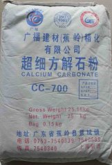 超细改性方解石粉CC-700T