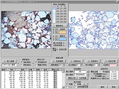 偏光分析软件DP-3000的图片