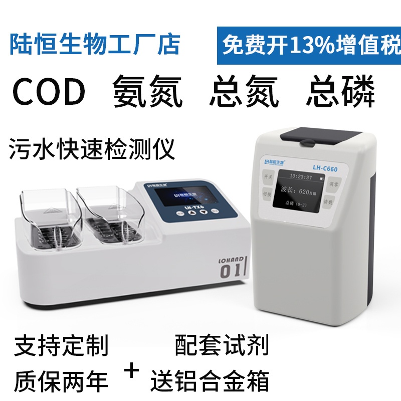 二次供水在线余氯浊度PH温度ORP监测仪的图片