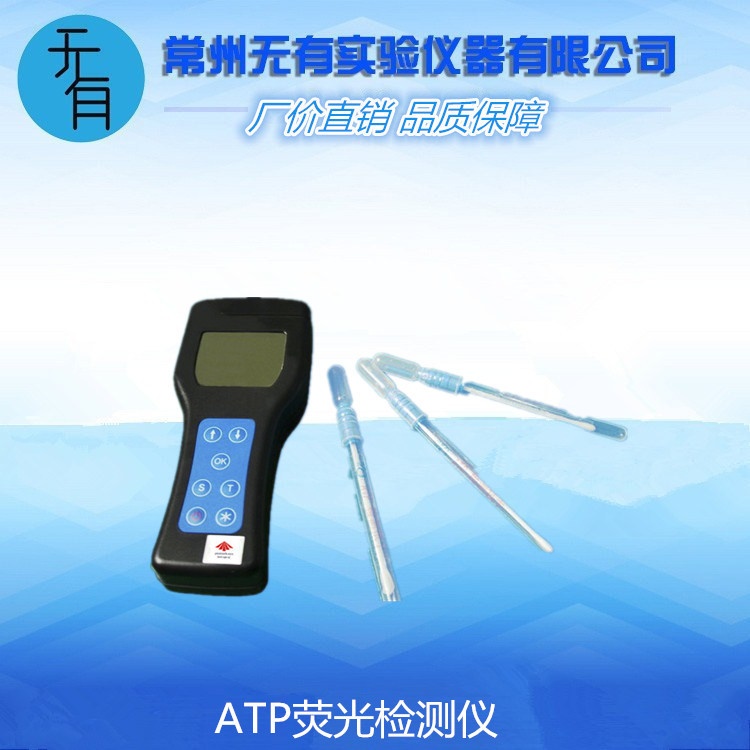 ATP荧光检测仪的图片