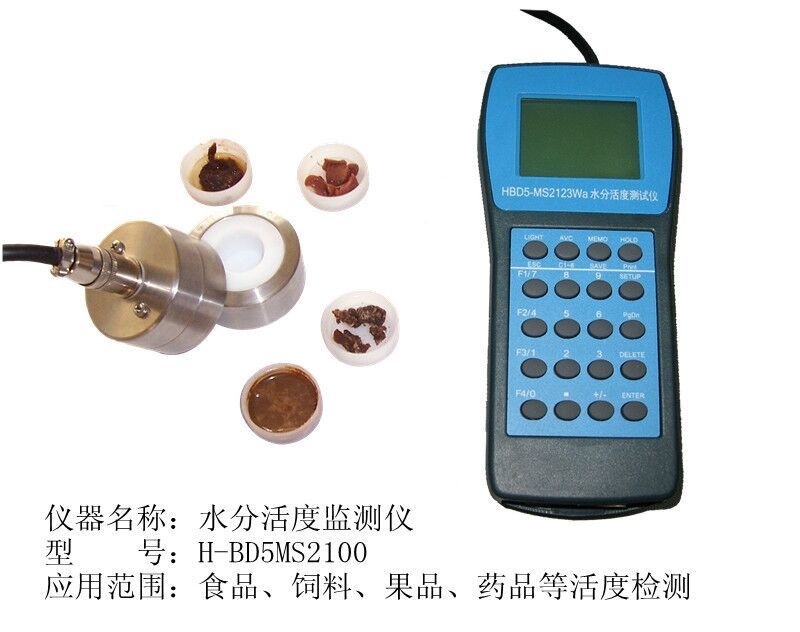 快速水分活度测试仪北斗星的图片