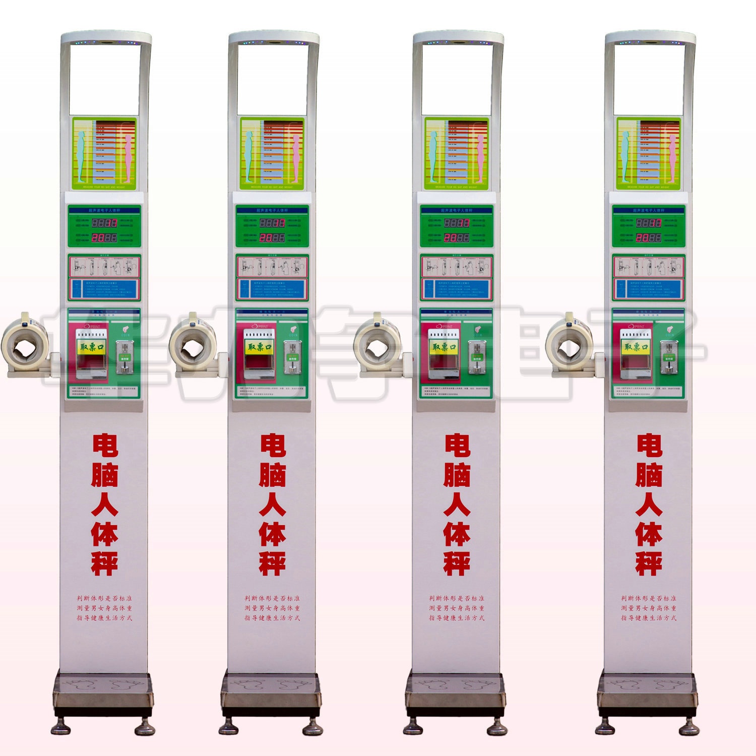 HLZ-28带血压超声波人体秤投币体重秤的图片