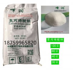 猫砂粘合剂  食品级聚丙烯酸钠