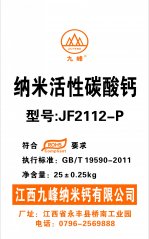 硅酮胶等胶粘剂专用纳米碳酸钙剂JF2112-P的图片