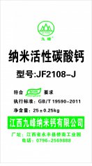 硅酮胶等胶粘剂专用纳米碳酸钙剂JF2108-J的图片
