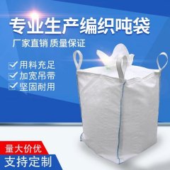 内拉筋淀粉集装袋全新材料承重2吨可按客户要求定做新型