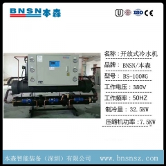 五金厂专用制冷机40HP水冷开放式冷水机的图片