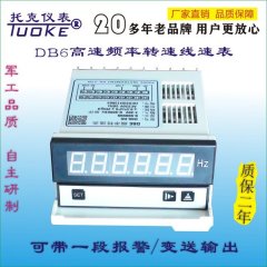 粉体测试设备DB6-PR300KHZ频率测试仪