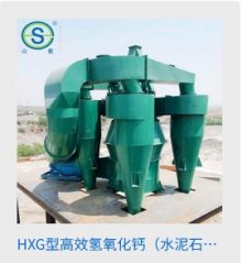 HXG型高效氢氧化钙（水泥石灰粉）专用选粉机的图片
