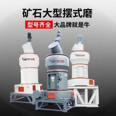 碳酸钙加工设备 HC大型雷蒙机磨粉设备 桂林鸿程