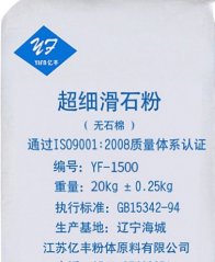 YF-1500 1500目橡胶橡塑专用超细滑石粉的图片