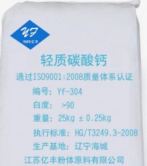 橡胶塑料制品用轻质碳酸钙Yf-304的图片